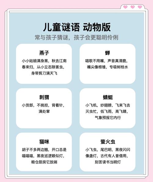 100个动物谜语大全及答案,100个动物谜语大全及答案解析
